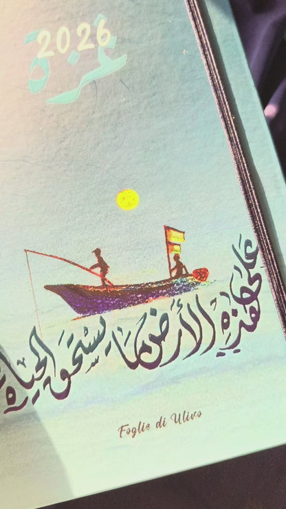 Palestinian Agenda 2026