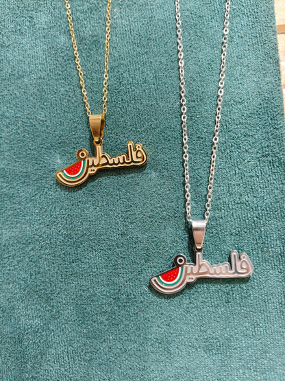 Collana con scritta "Palestina"